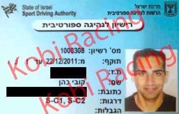 תעודת קובי כהן