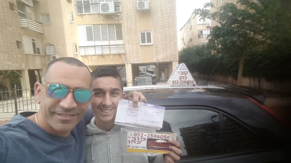 רגע אחרי מעבר טסט