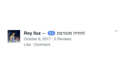 המלצת לקוח 3