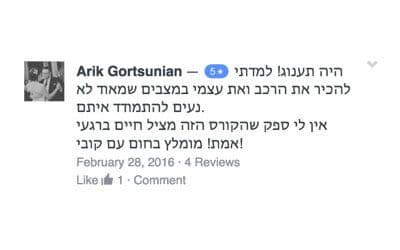 המלצת לקוח 5