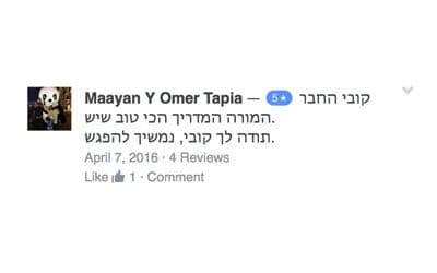 המלצת לקוח 6