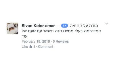 המלצת לקוח 7