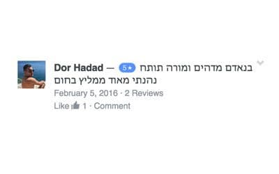 המלצת לקוח 8